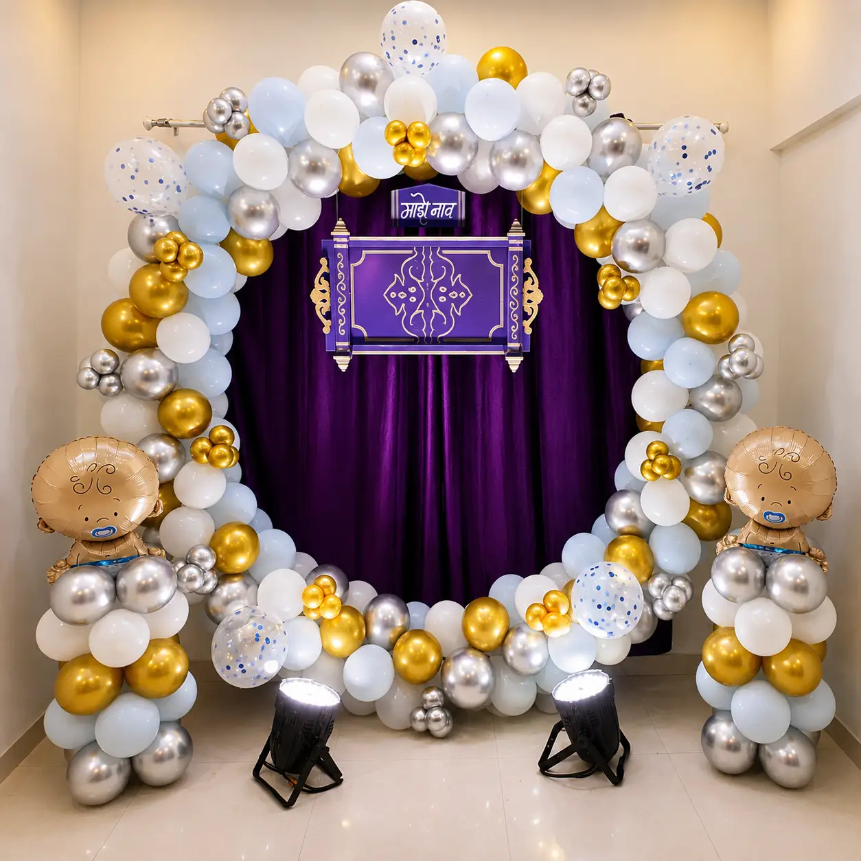 Naming Ceremony Balloon Setup